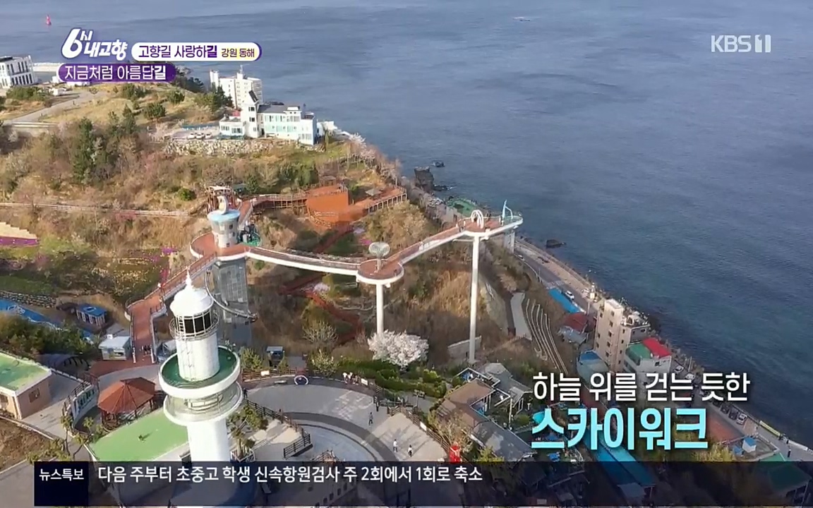 6시 내고향.E7512.220416p.H264-F1RST.mp4_20220502_192050.653.jpg