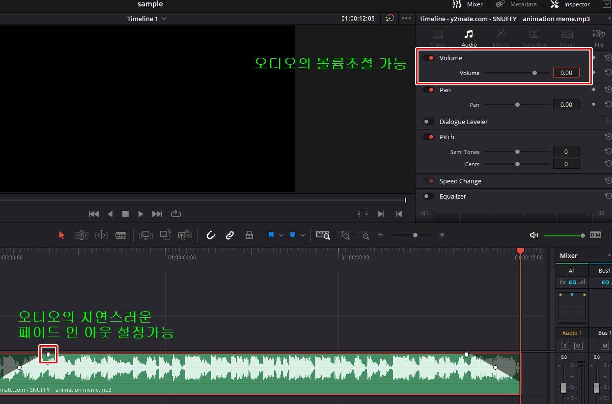 오디오 트랙 상세설정
