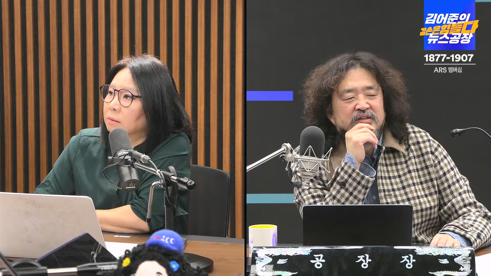 김어준의 겸손은힘들다 뉴스공장 2024년 11월 13일 수요일 [한창민, 김민석, 남명진, 겸손NSC, 박지원, 노영희, 최배근, 스포츠공장].mp4_20241113_164935.174.jpg