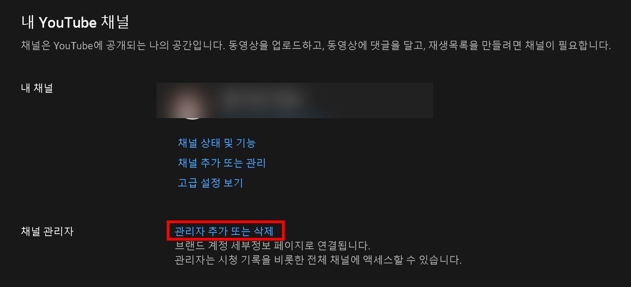 관리자-추가-또는-삭제