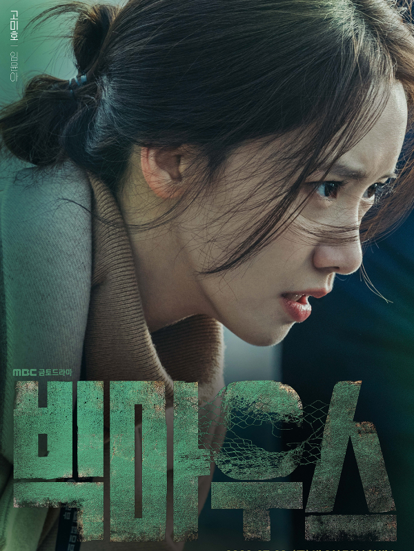 빅마우스