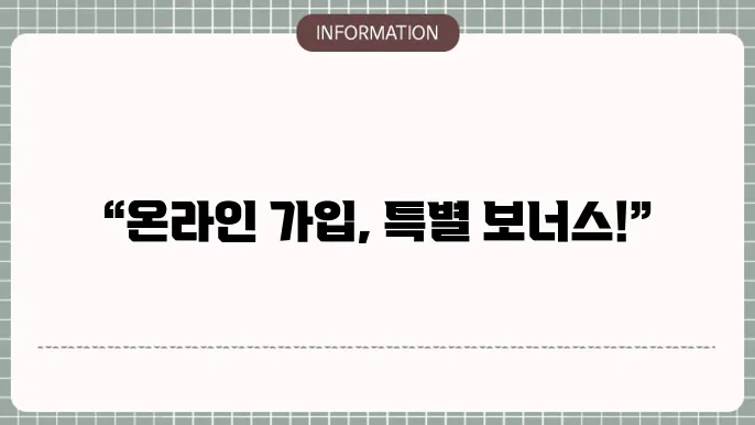 KB 다이렉트 자동차보험 온라인 가입 프로세스