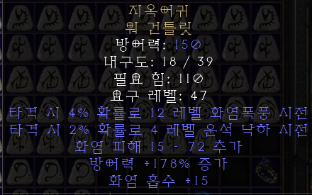  디아블로2 레저렉션 지옥어귀 워 건틀릿(ft.상점행,헬마우쓰)