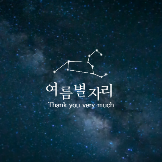 별자리 이미지