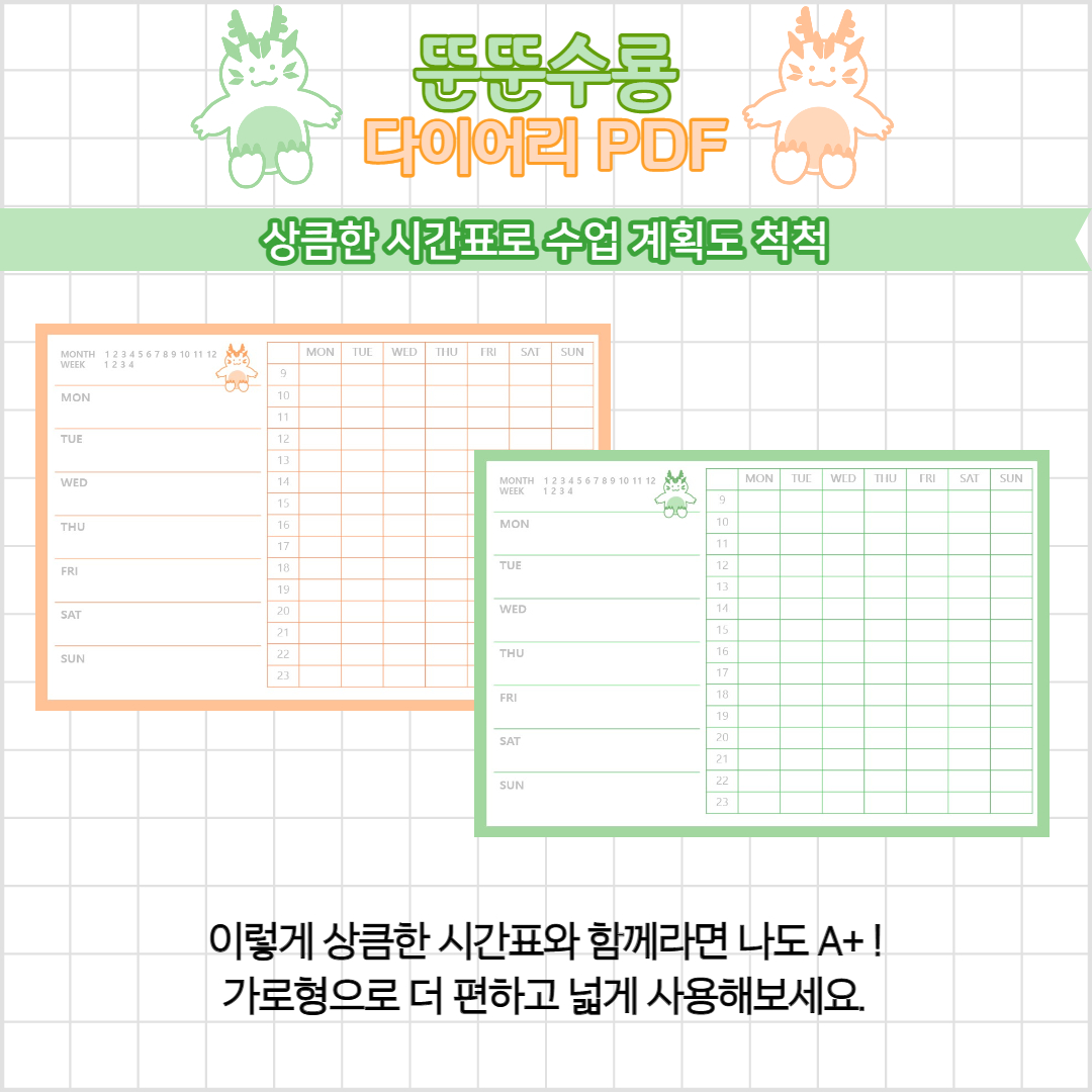 성신여자대학교|굿노트 플래너, 시간표, 스티커 무료 공유 성신여자대학교|굿노트 플래너, 시간표, 스티커 무료 공유