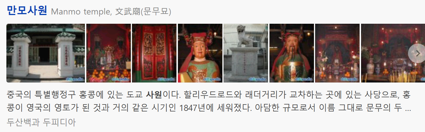 만모사원