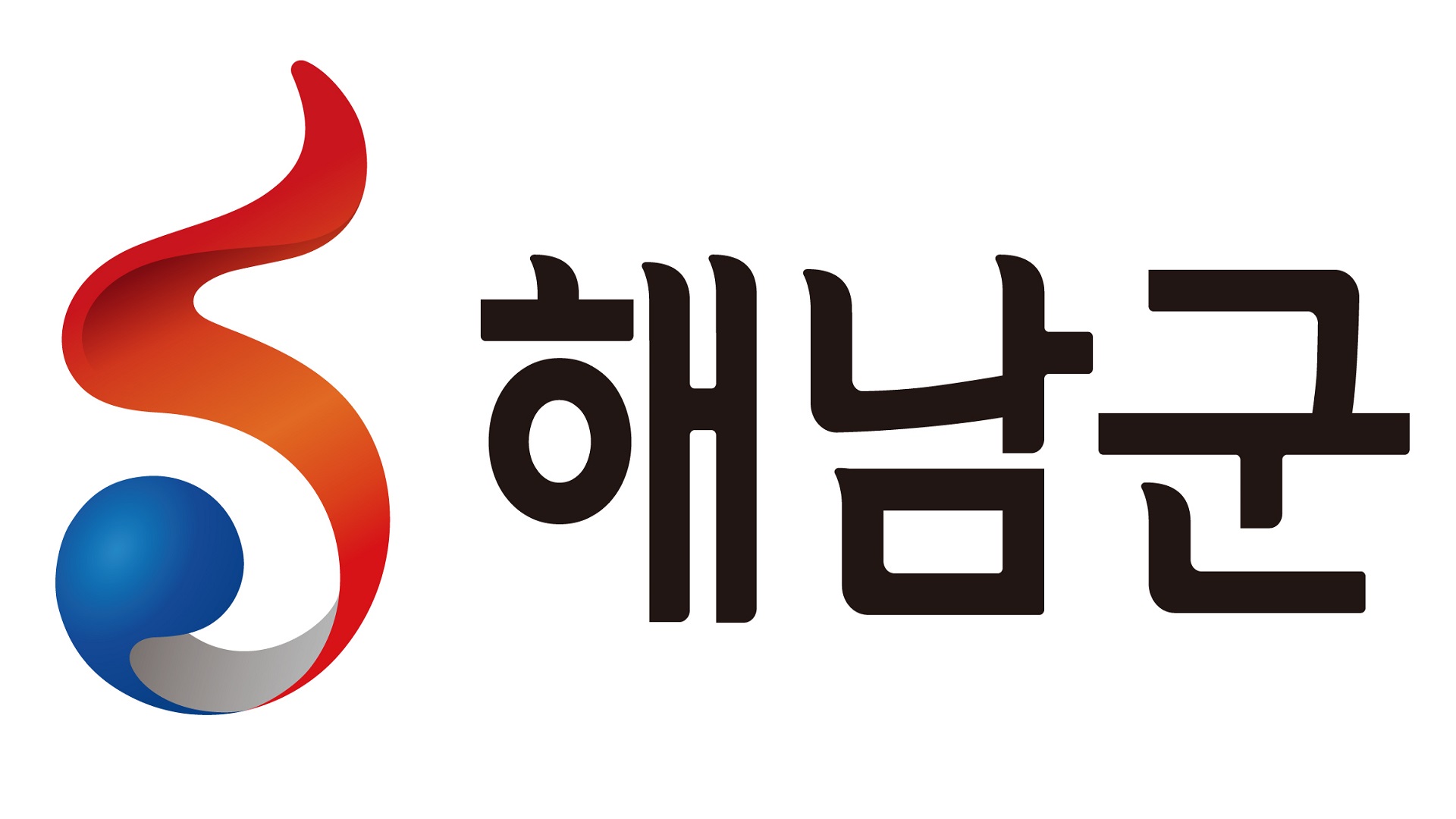 전라남도 해남군 사전 투표 안내