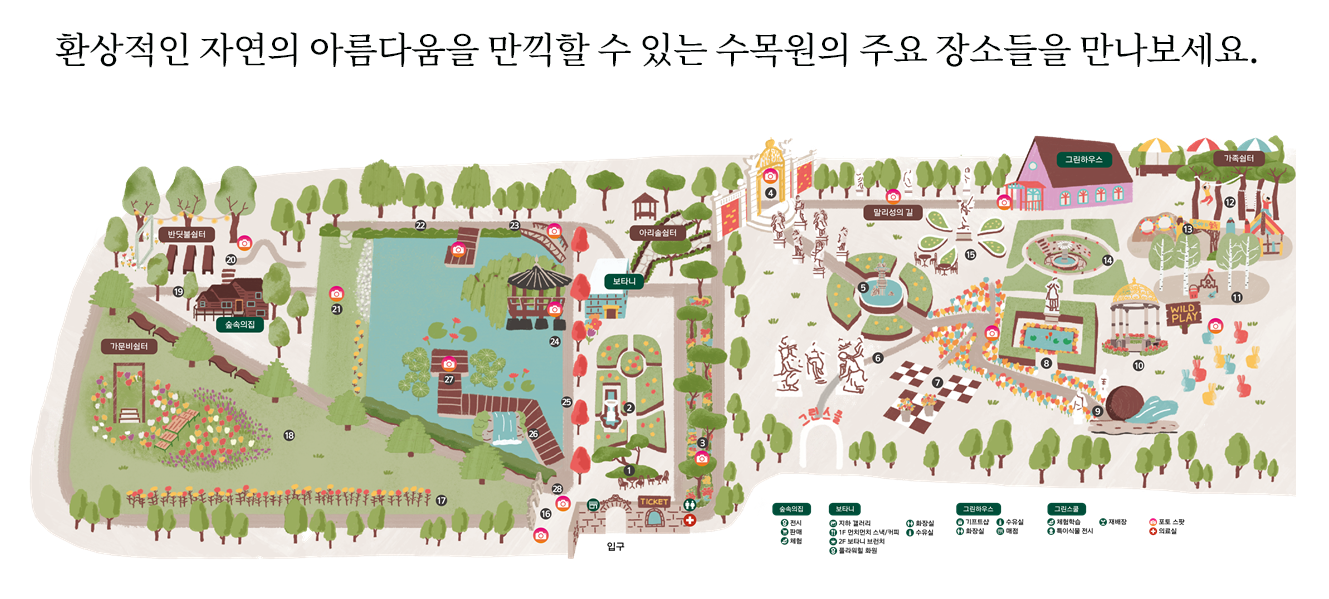 벽초지수목원 가을꽃 국화축제 지도