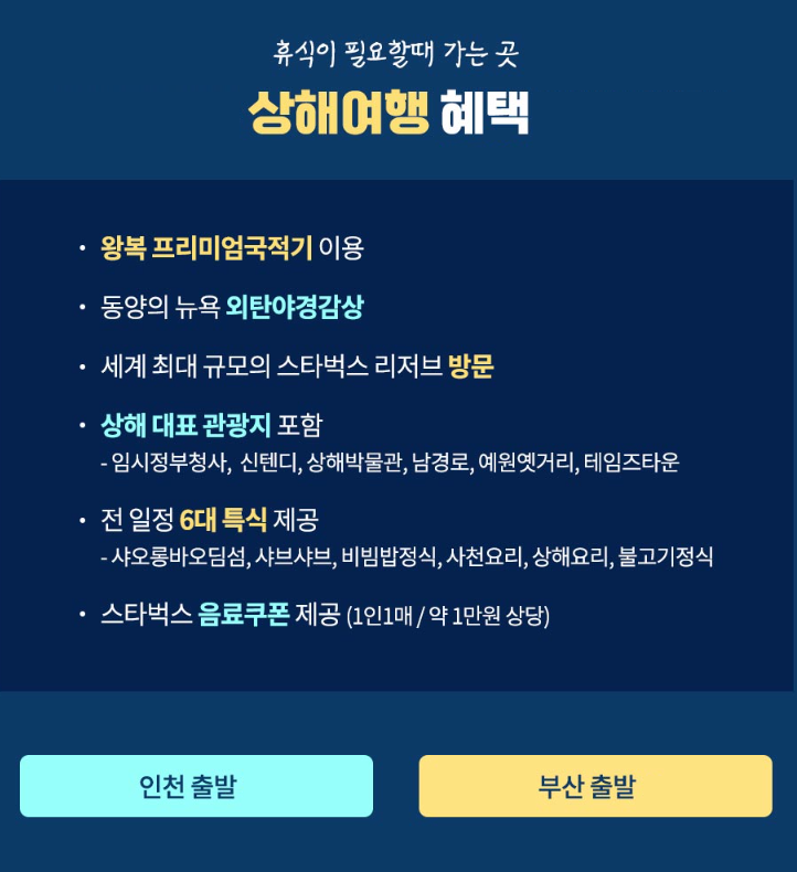 동양체인 이미지