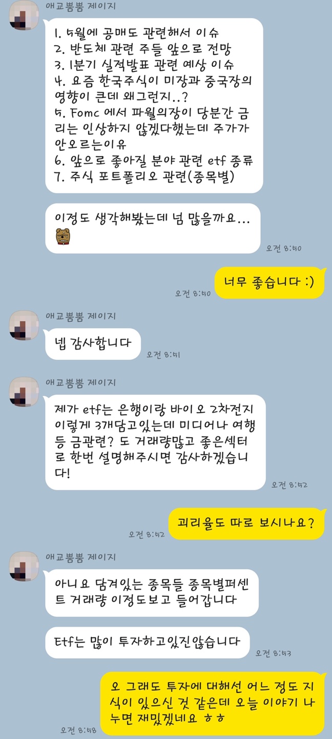  [경제] 3월 Q&A