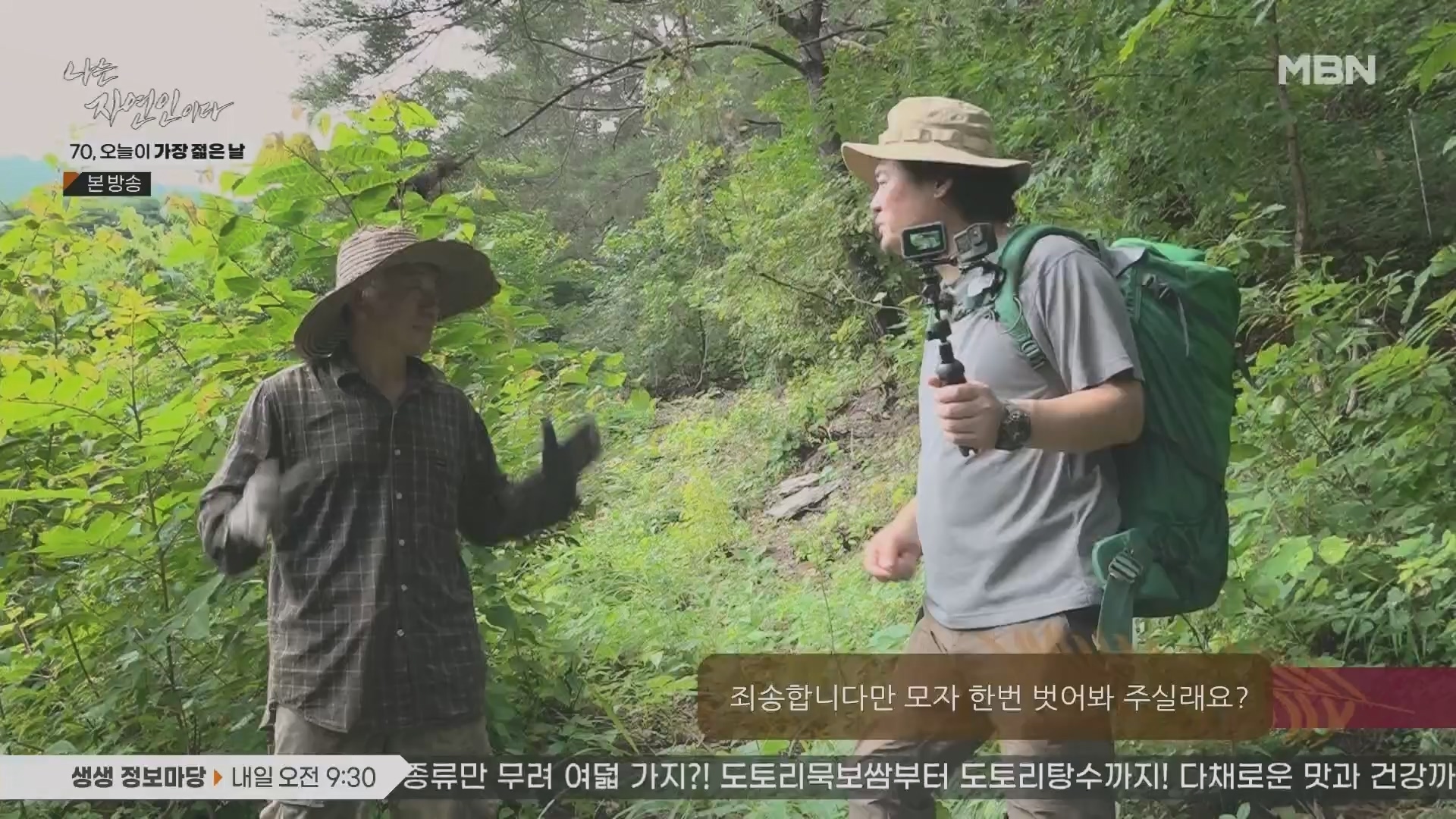 나는 자연인이다.E565.230802p.H264-F1RST.mp4_20230803_203354.467.jpg