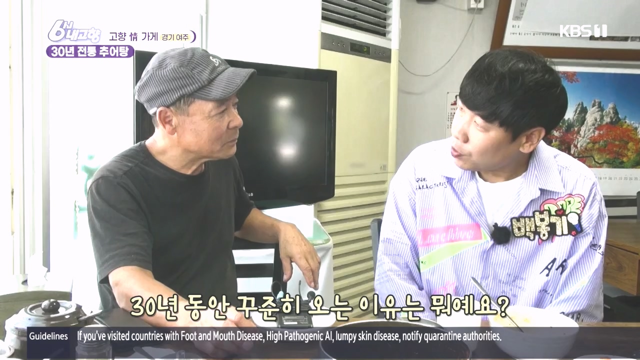 6시 내고향.E7897.231025p.H264-F1RST.mp4_20231025_202908.162.jpg