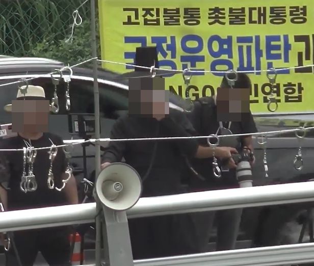  이 개~나리야 십장생 文 복심이 공개한 사저 앞 욕설시위 일부 시위자 문 전 대통령 교수형 퍼포먼스까지 저승사자 옷을 입고 문재인 전 대통령 사저 앞에서 시위