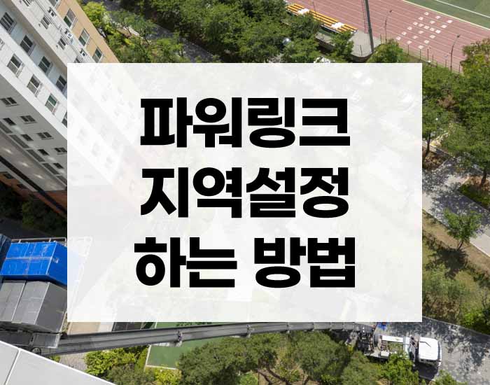  키워드광고 신청하기