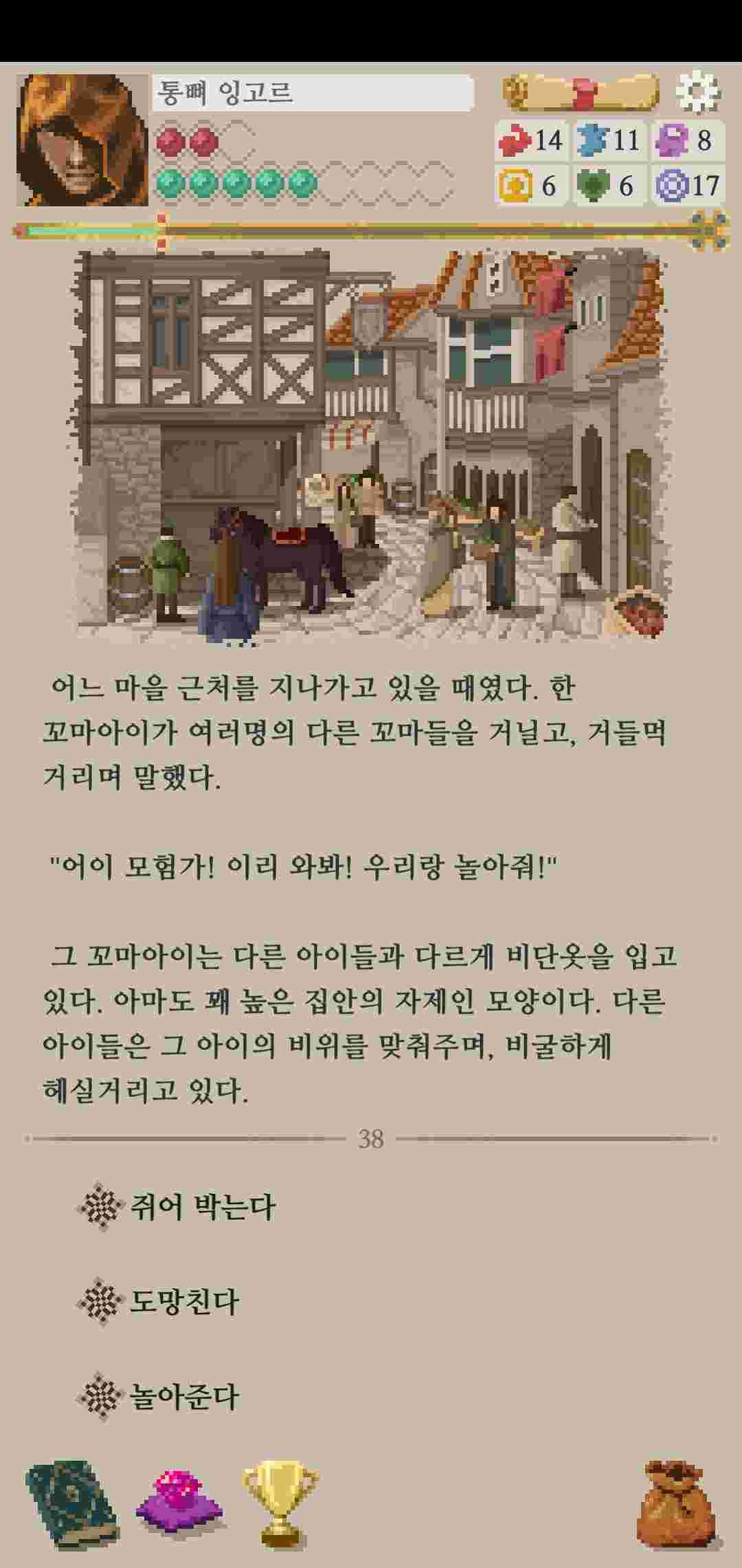 모험가 이야기 악행 엔딩 공략_허망한 죽음