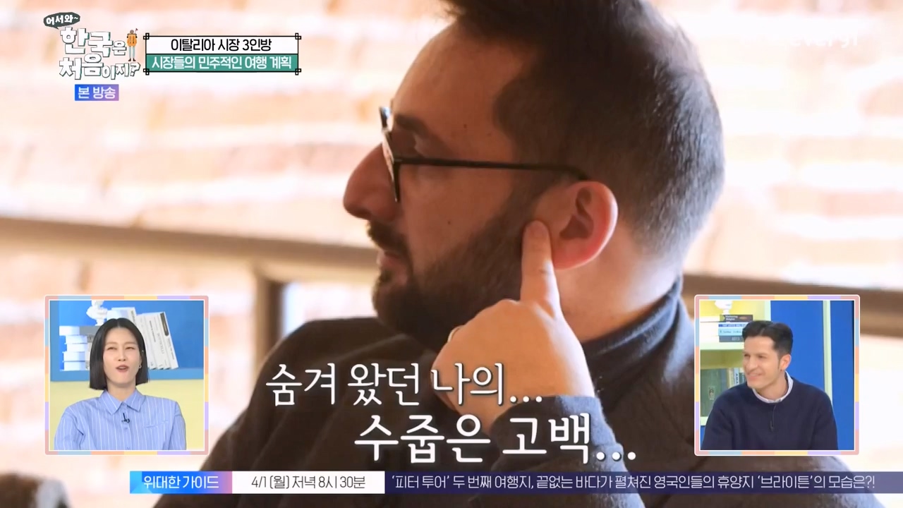 어서와 한국은 처음이지 시즌2.E307.240329p-NEXT.mp4_20240329_202614.960.jpg