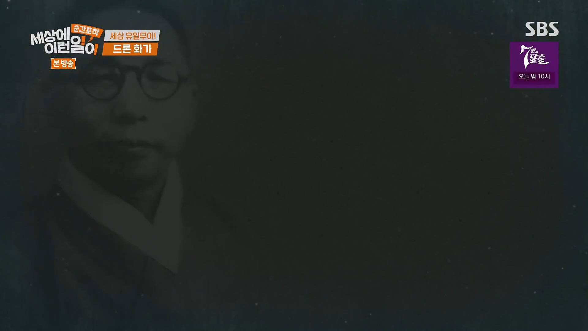 순간포착 세상에 이런일이.E1246.230916p.H264-F1RST.mp4_20230917_170815.965.jpg