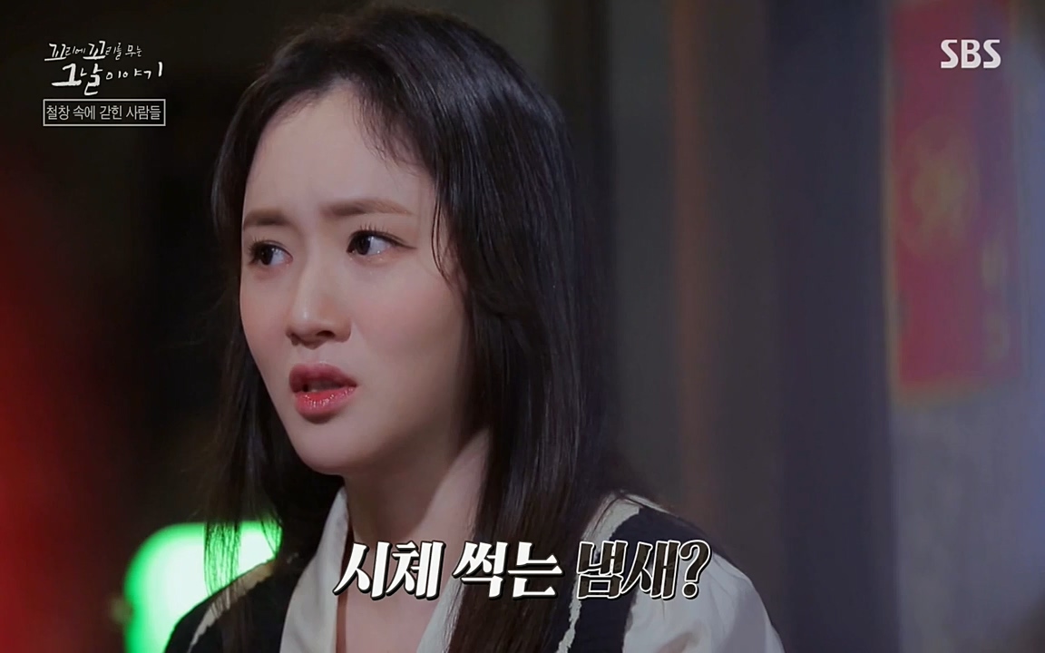 꼬리에 꼬리를 무는 그날 이야기.E24.220415p-NEXT.mp4_20220416_191427.519.jpg