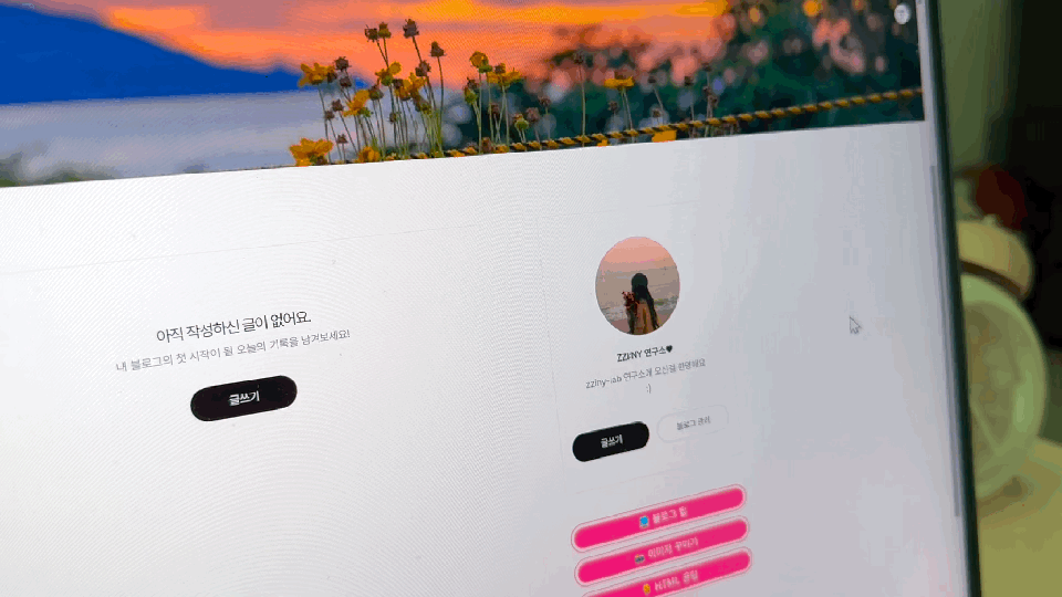 티스토리 카테고리 말풍선 완성 모습