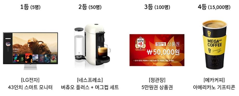 연말-할인-혜택-이벤트-경품