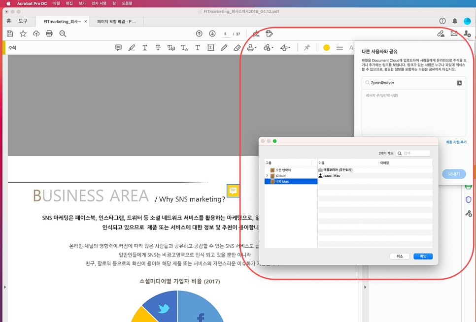 과제 자료를 정리하기 쉽게 하자! 어도비 PDF 뷰어를 다운받아서 5