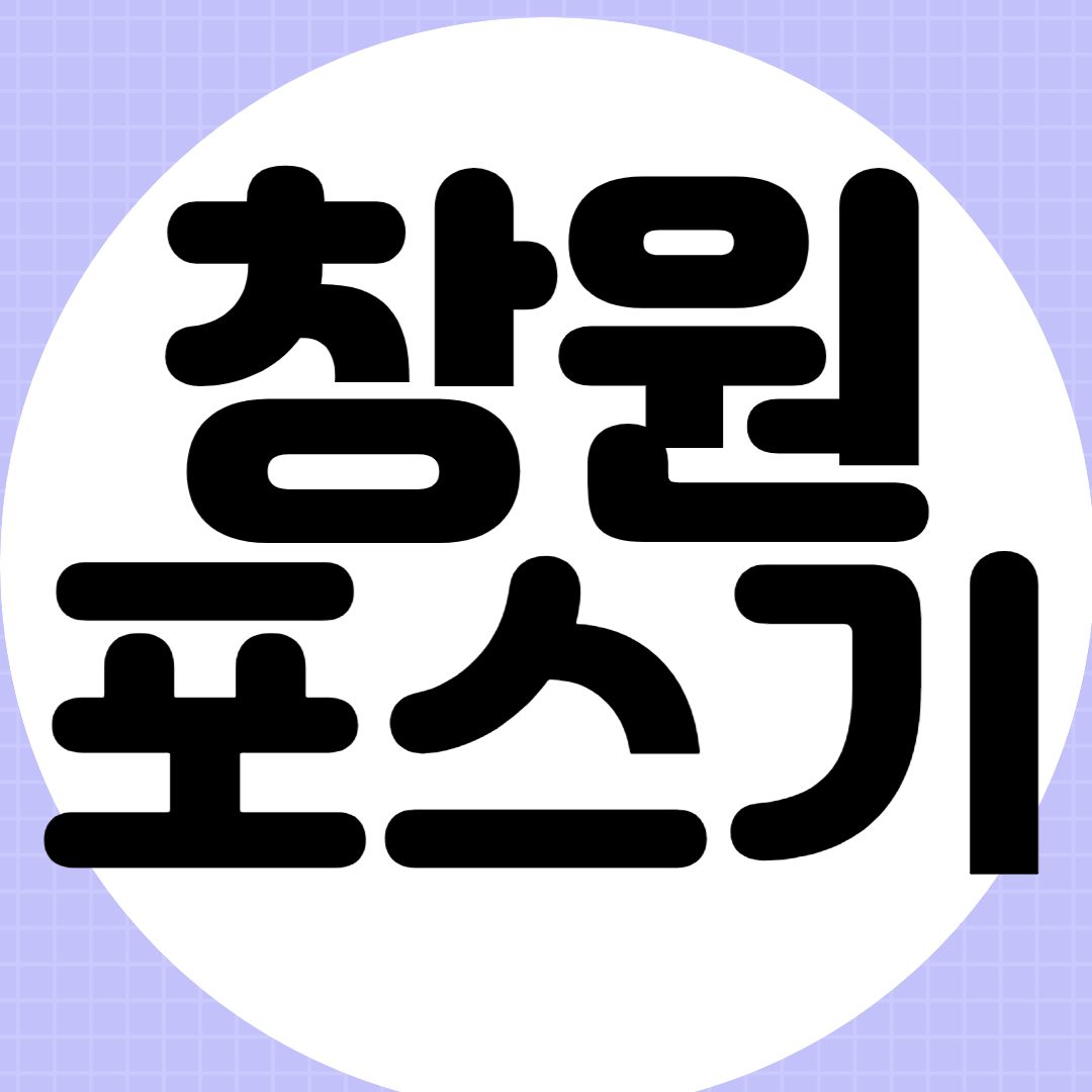  상남동 포스기 성산구 포스기 신용카드단말기 휴대용단말기 카드결제기 렌탈 가장싼곳 업체