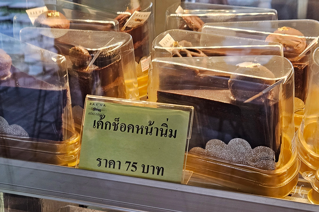 태국 락나 카페 아유타야 รักษ์นา คาเฟ่ อยุธยา Rak Na Cafe Ayutthaya 초코 케이크