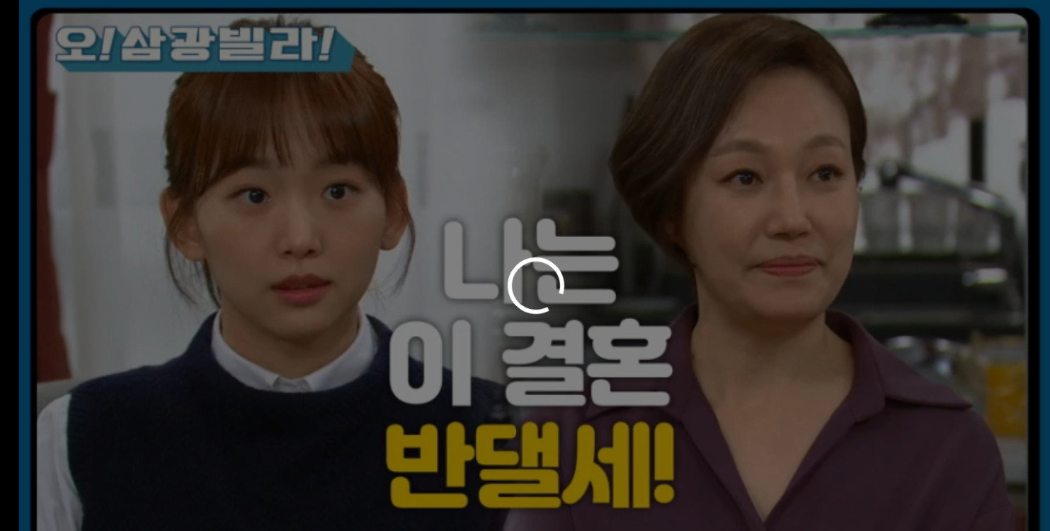 오 삼광빌라 34회 줄거리