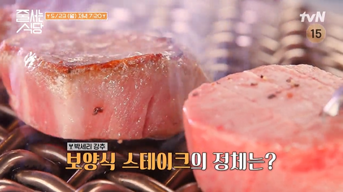 우설구이