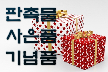  컬러에코백장바구니 홍보판촉물