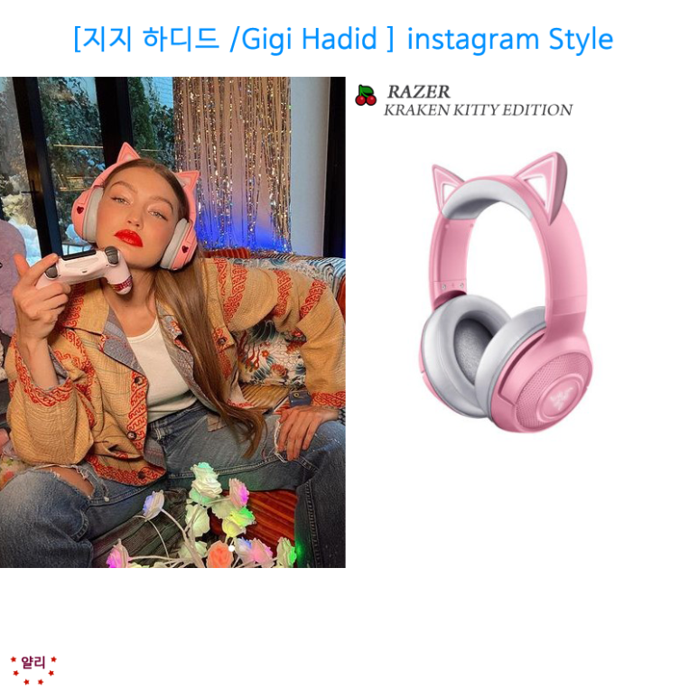  지지 하디드 (Gigi Hadid) 인스타그램 속 RAZER 레이저 크라켄 고양이 헤드셋