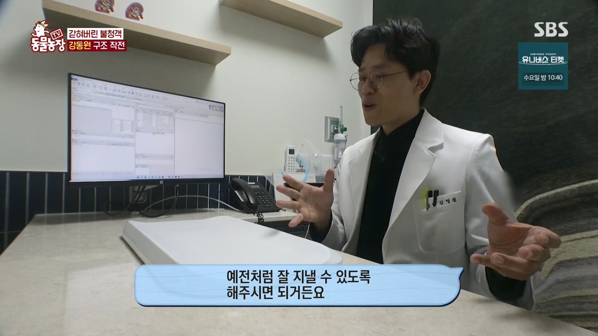 TV 동물농장.E1148.231203p.H264-F1RST.mp4_20231203_181439.785.jpg