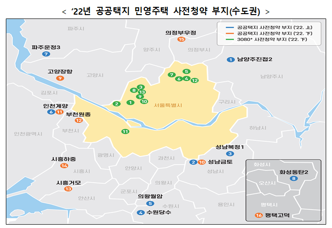  [국토교통부] 올해 하반기부터 총 10.1만호 신규 사전청약 추가공급 착수... 공급효과 조기화 기대