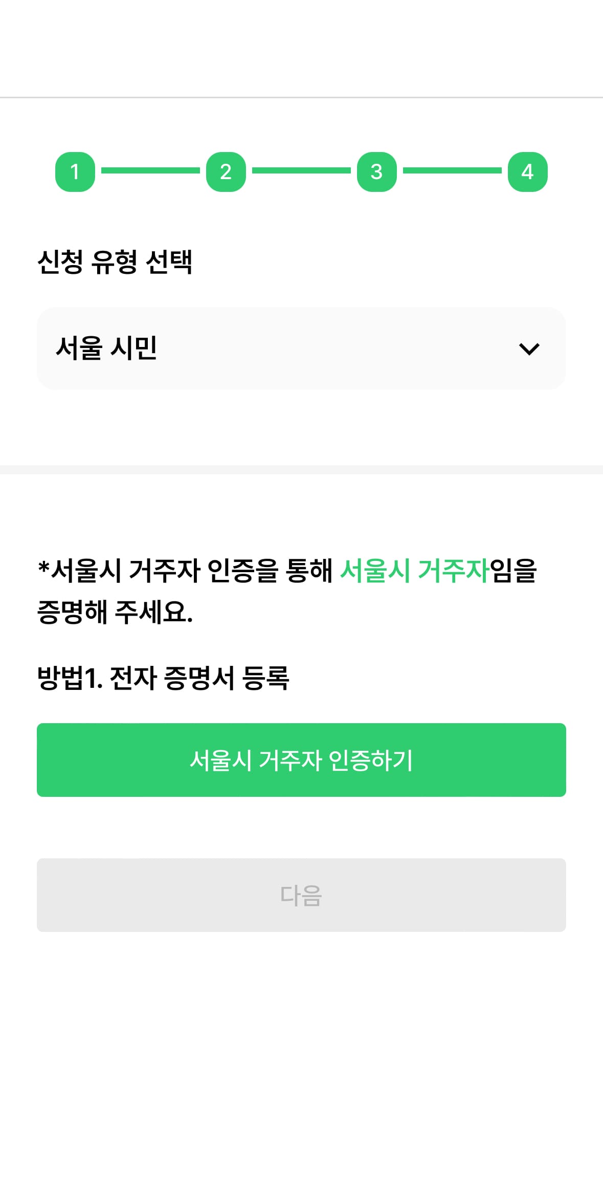 손목닥터 9988 신청방법 기간 대상 참여 방법 사용처