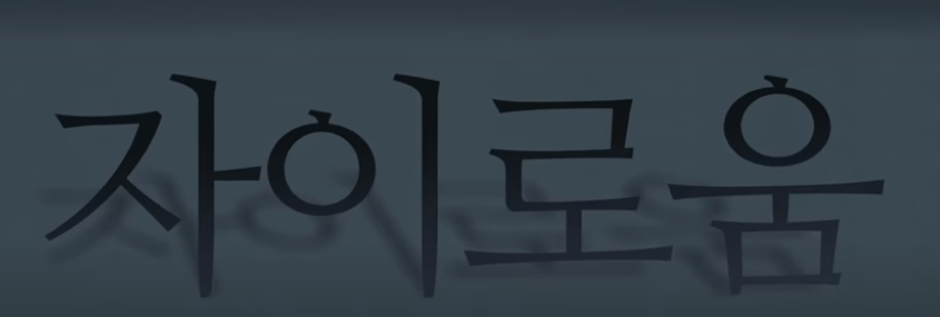  은평구 차기 대장, DMC센트럴자이 (증산2구역)