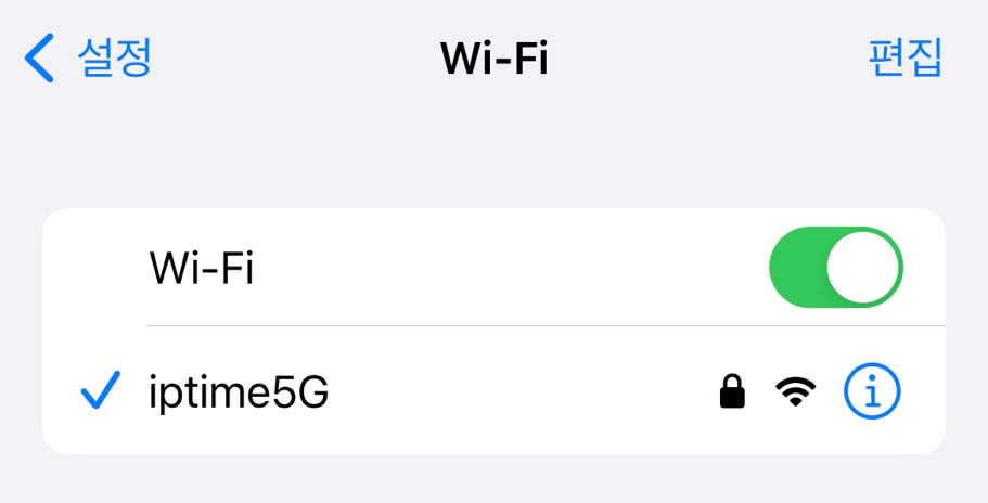 와이파이비밀번호