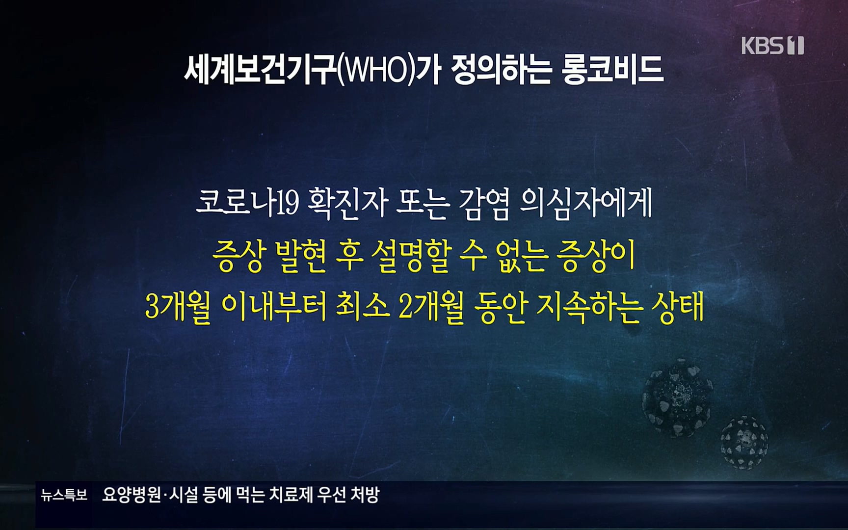 생로병사의 비밀.E827.220720p.H264-F1RST.mp4_20220721_203830.991.jpg