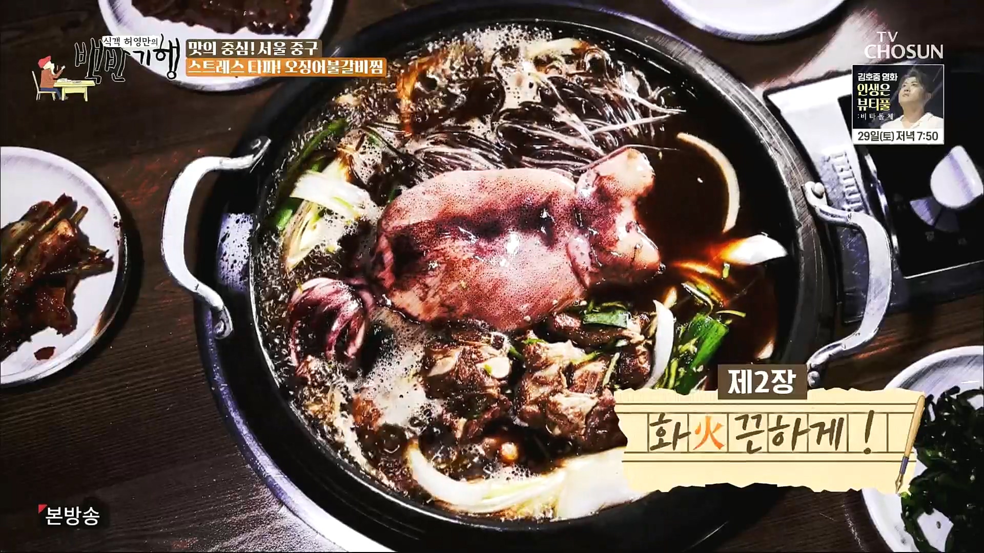 식객 허영만의 백반기행.E173.221021p.H264-F1RST.mp4_20221022_165340.235.jpg