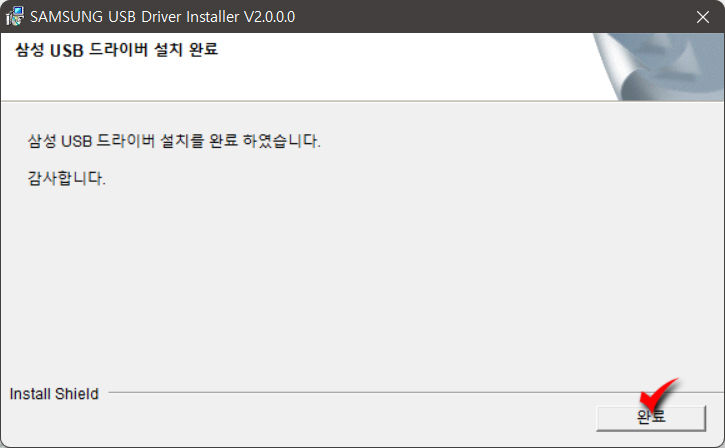 삼성 애니콜 폰 사진 PC로 옮기기_10