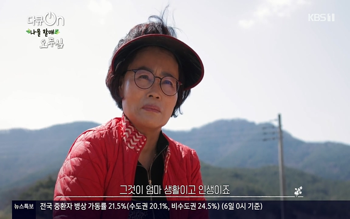 다큐 온.E138.220507p-NEXT.mp4_20220507_182917.083.jpg