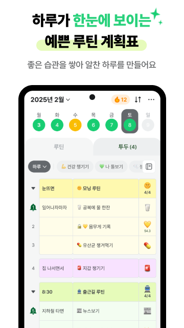 시간관리앱추천