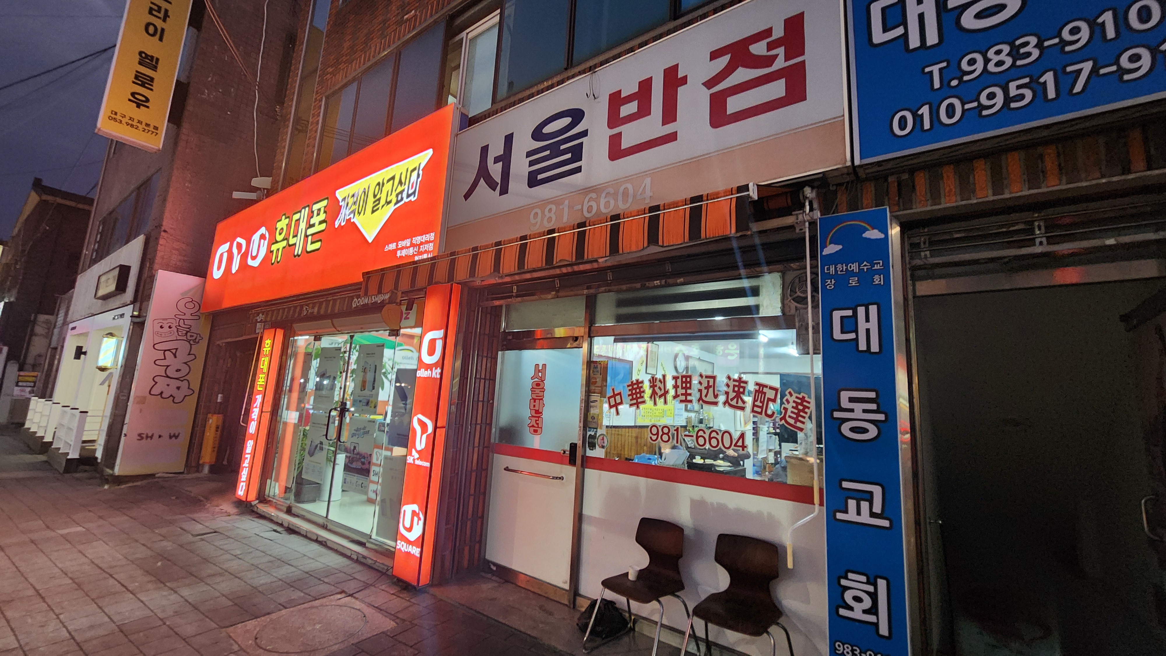 서울반점 이미지