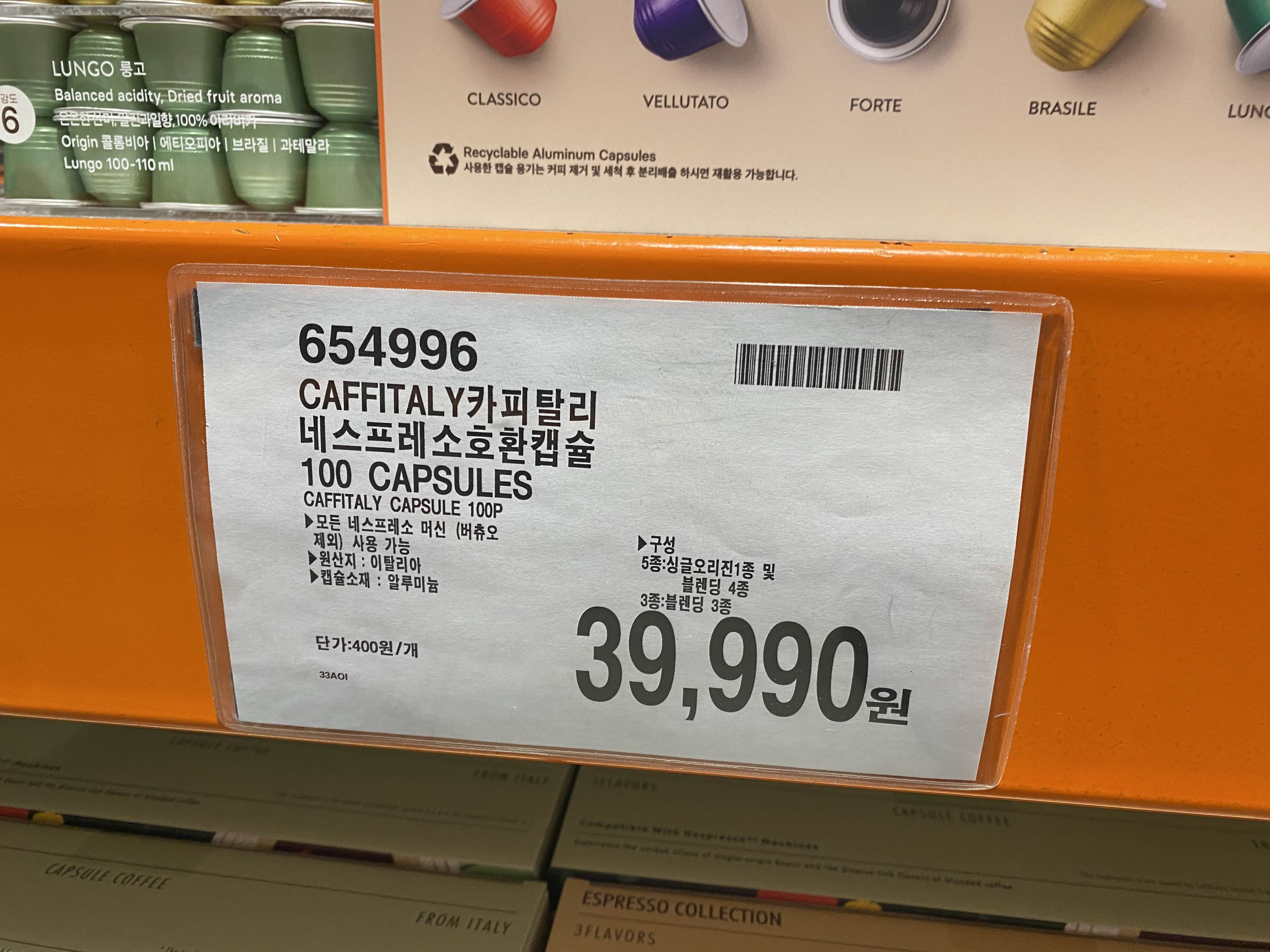코스트코 1월 세일품목 커피캡슐 