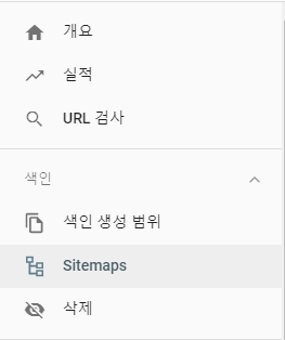 구글 서치 콘솔 확인버튼 열다섯번째 이미지