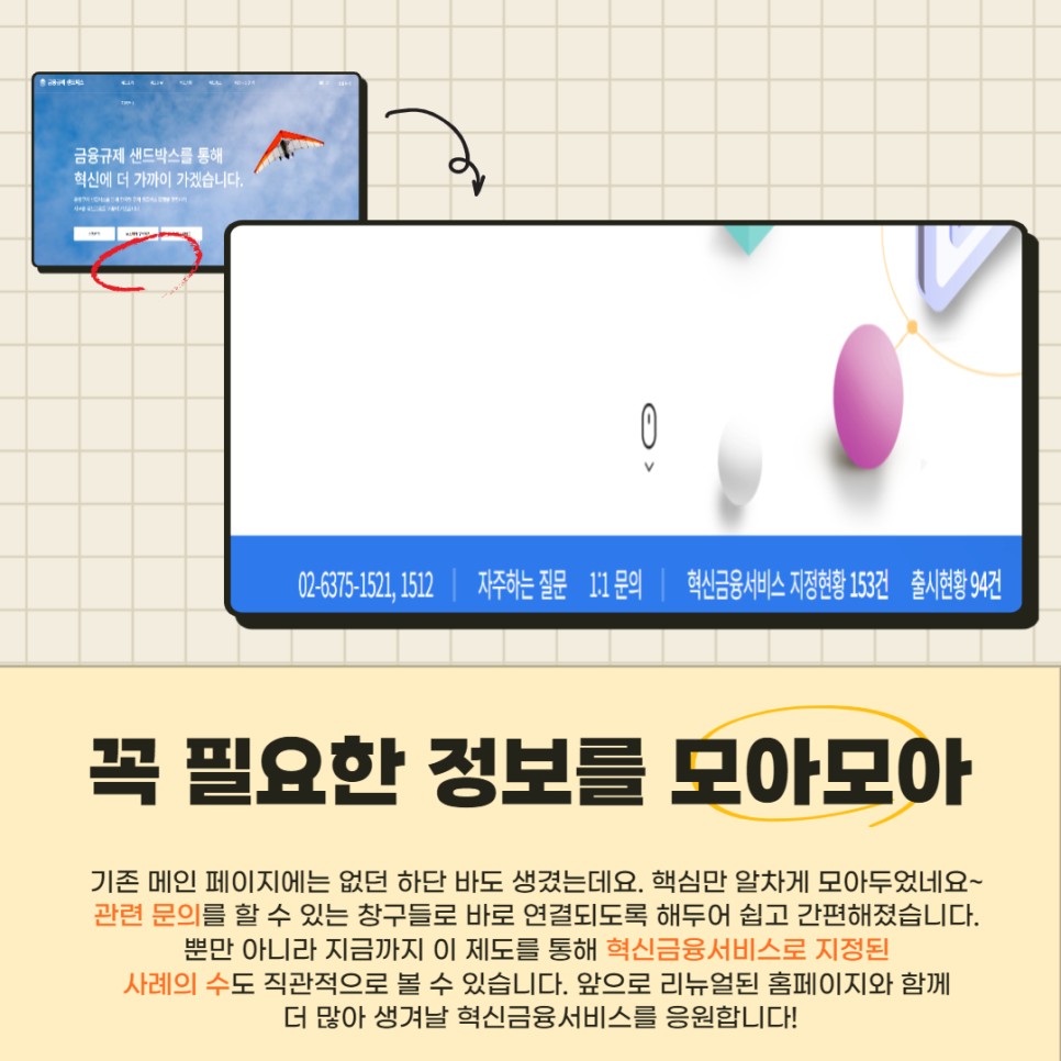 틀린그림찾기 [기자단 뉴스] 금융규제 8