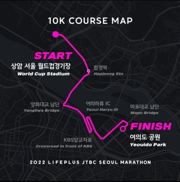 JTBC 서울 마라톤 대회 10K 코스