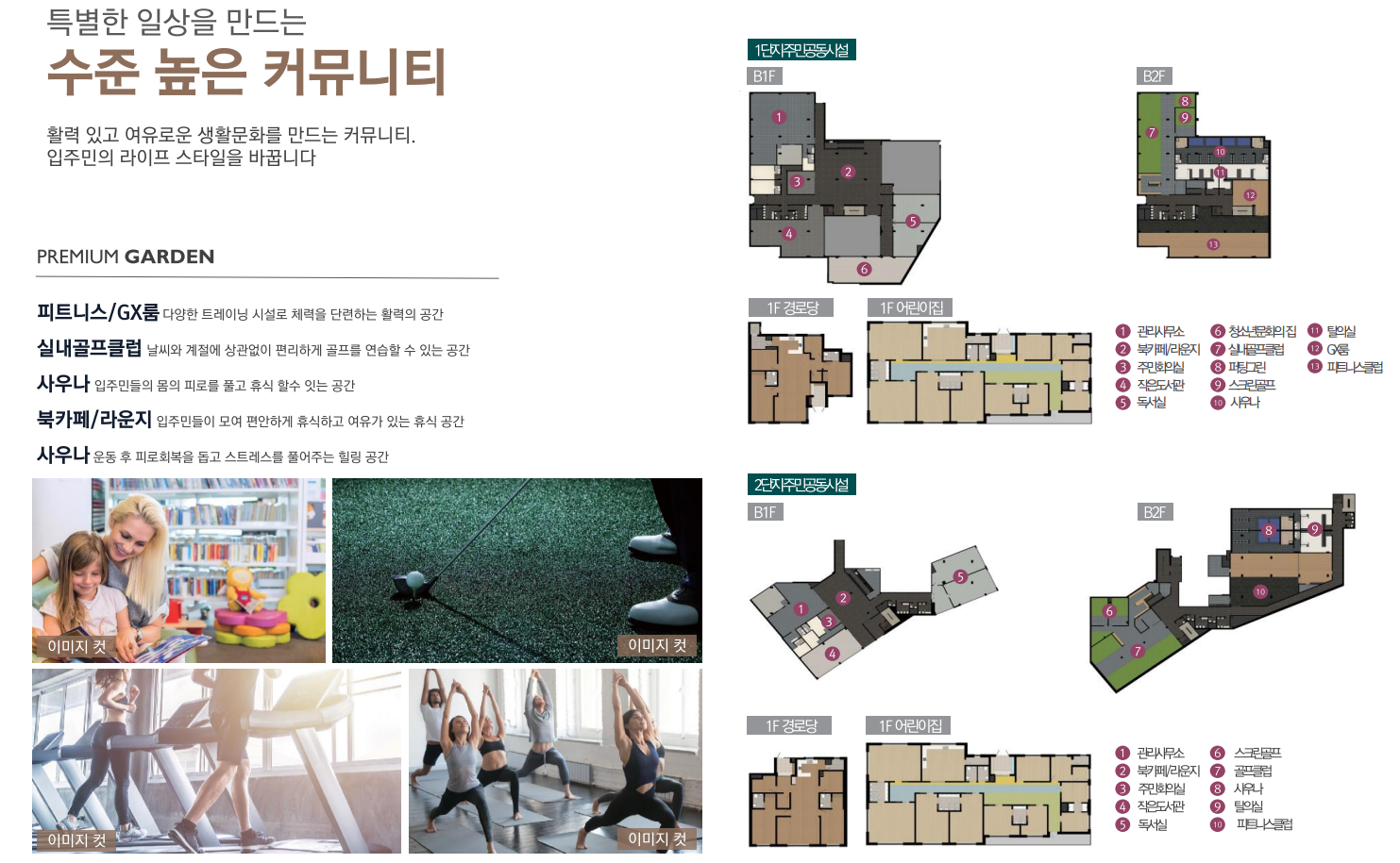 광명휘트니스클럽 이미지