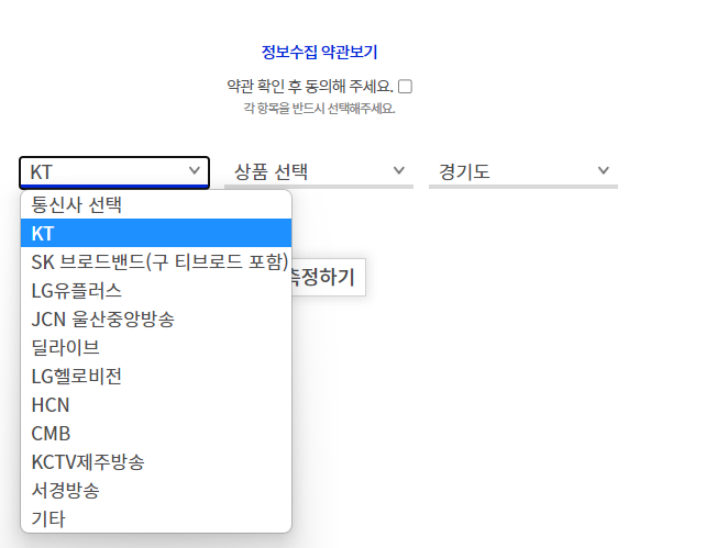  동네에서 가장 빠른 인터넷 회선 알아보기