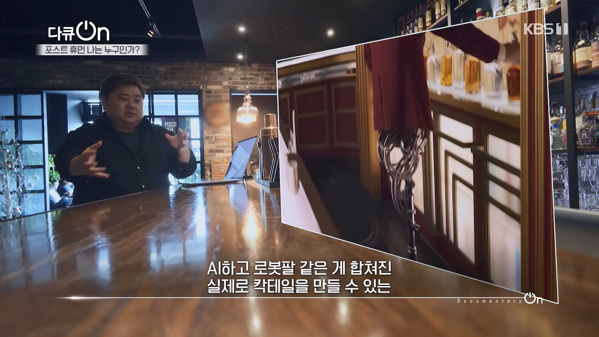 다큐 On.E196.230428p.H264-F1RST.mp4_20230430_175524.952.jpg