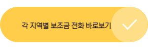  테슬라 대항마 폴스타 2 (Polestar 2) 전기차  보조금 지급방법 알아보기